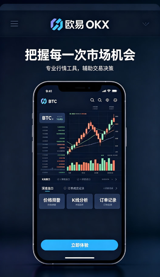 欧交易所app安装使用答疑